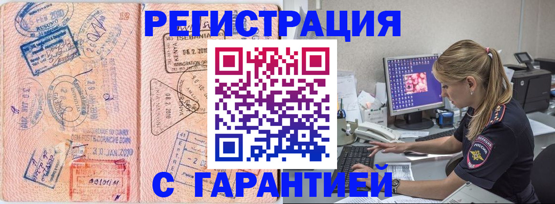 прописка паспорт в Иваново