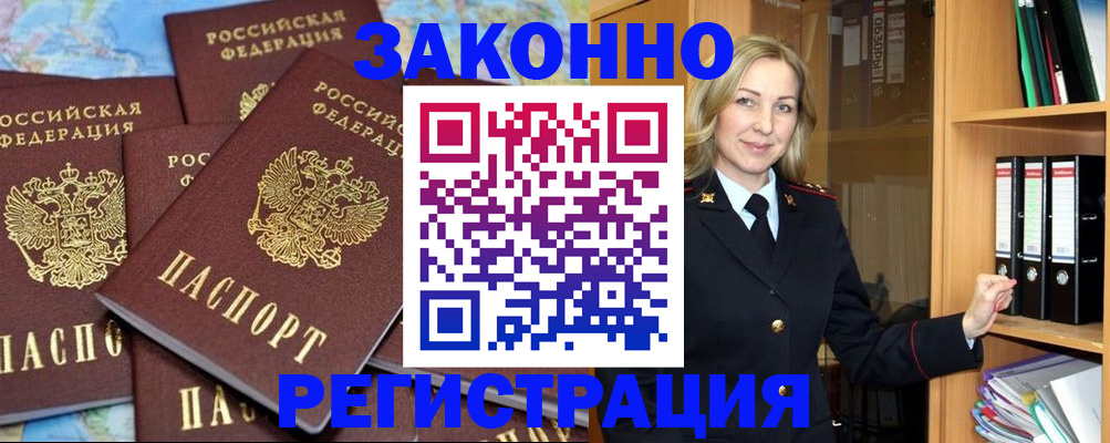 временная регистрация в квартире в Иваново