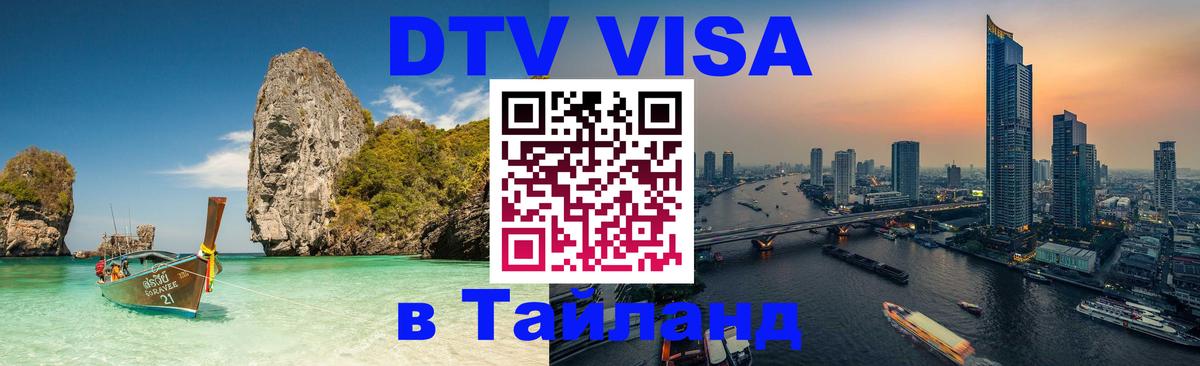 Сколько стоит DTV виза — актуальные цены, оформление даже без документов - 